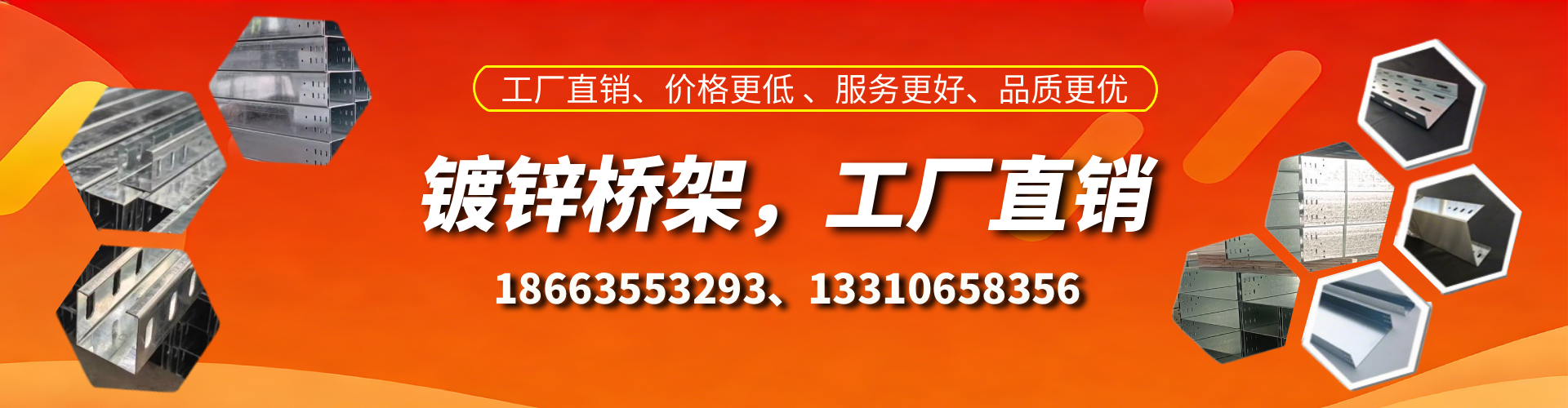 贵阳镀锌桥架厂家